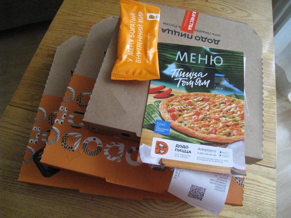 Додо-пицца. Онлайн-заказ