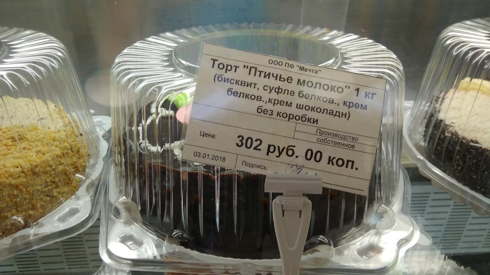 Любимый торт