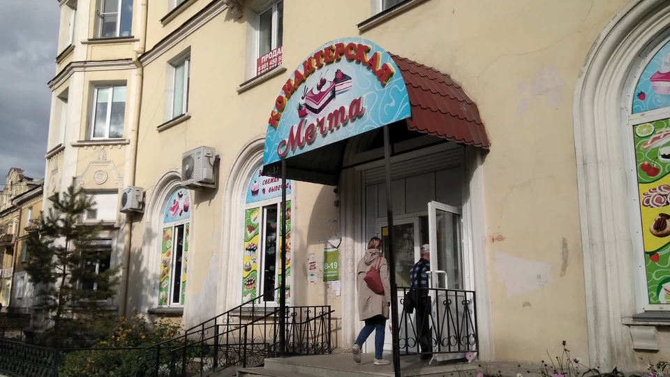 Кондитерская Мечта. 2018