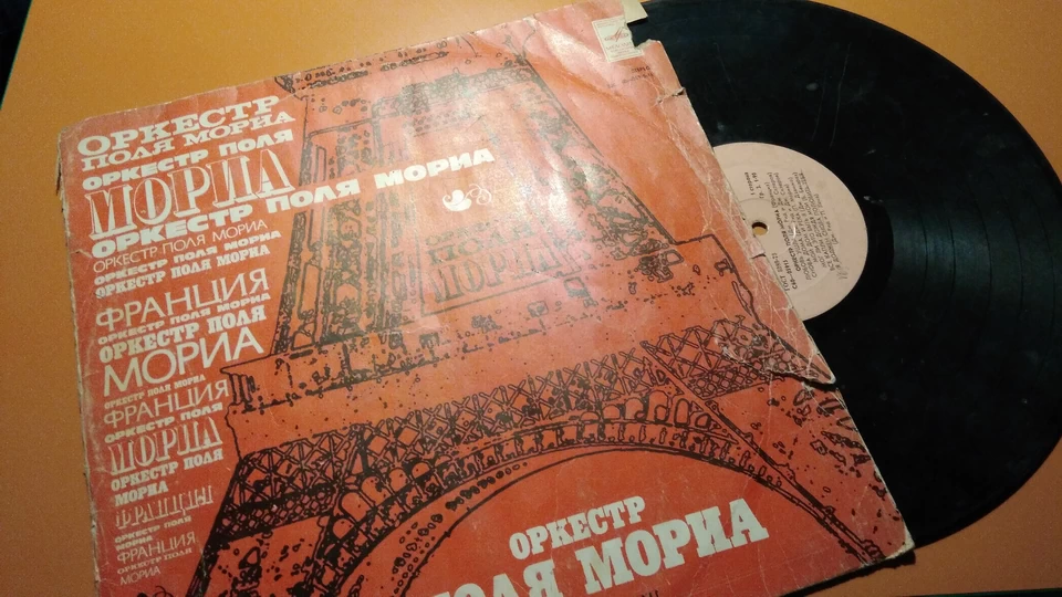 Кафе Мишкин край. Пластинка Поля Мориа