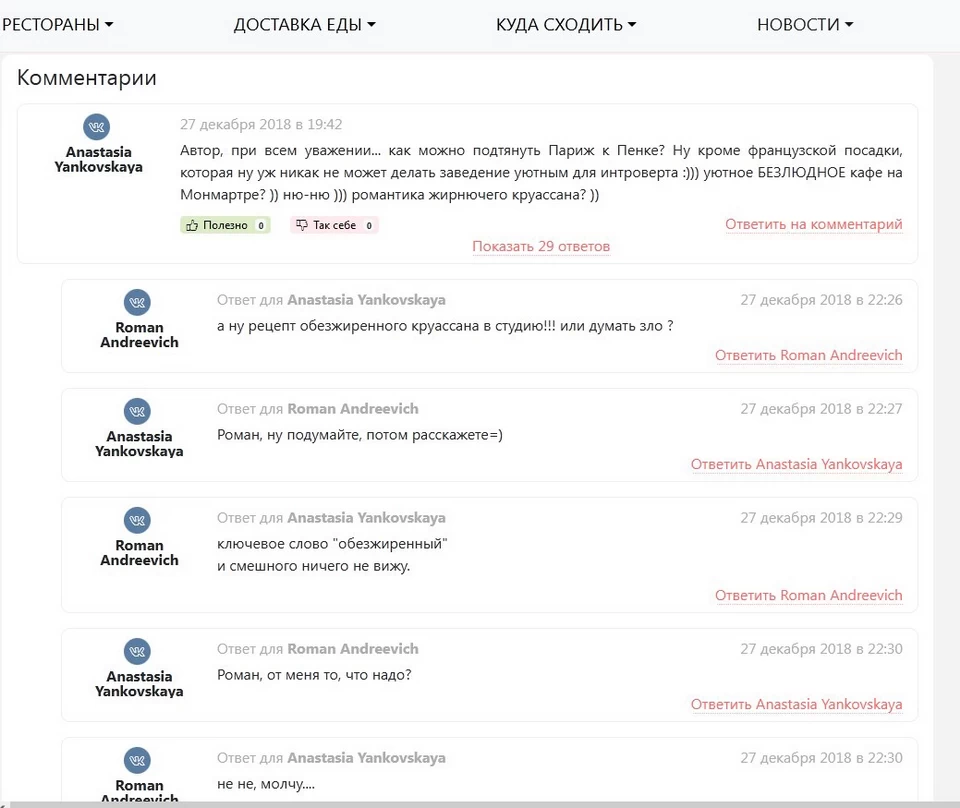 Комментарии под материалом 01