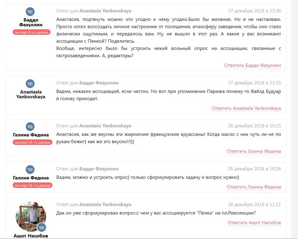 Комментарии под материалом 02