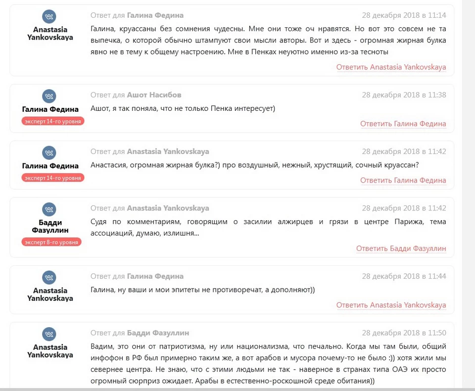 Комментарии под материалом 03