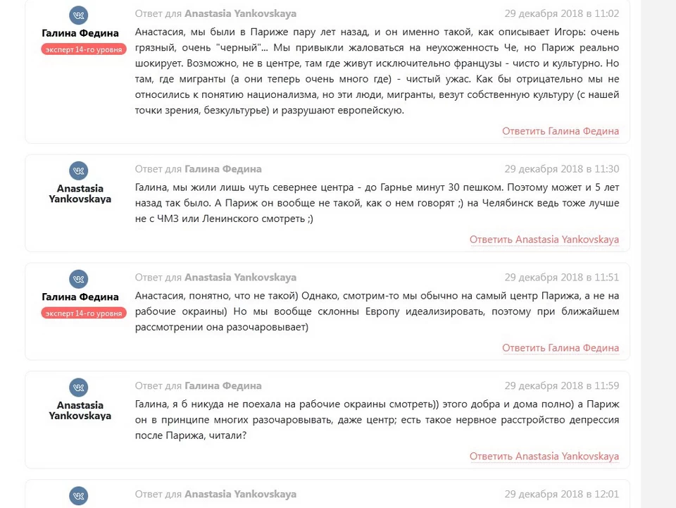 Комментарии под материалом 04