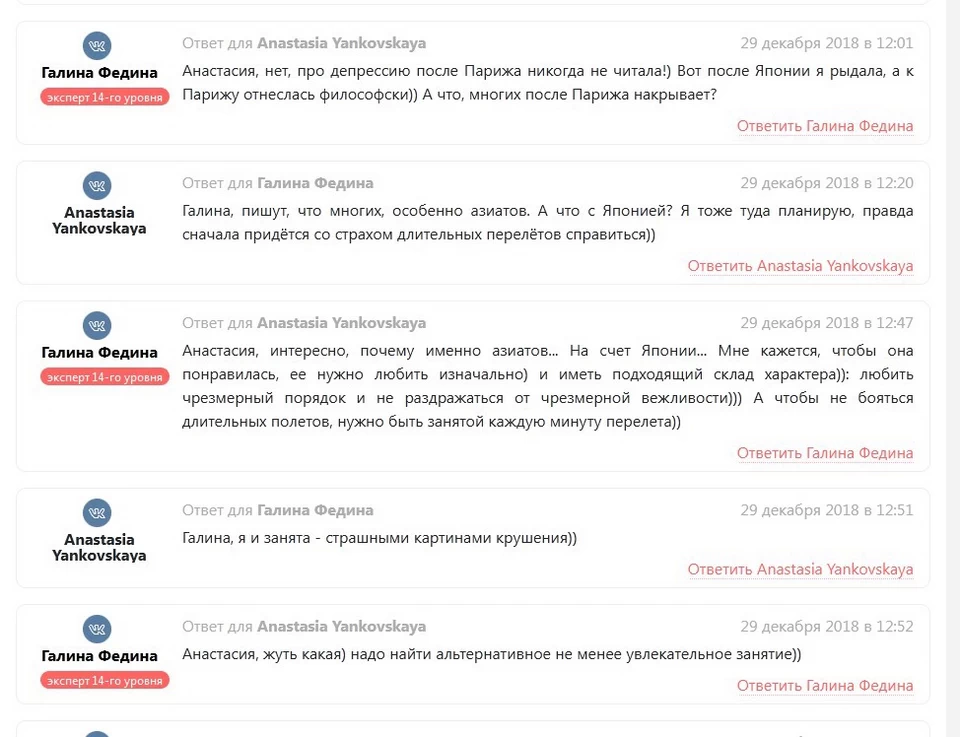 Комментарии под материалом 05