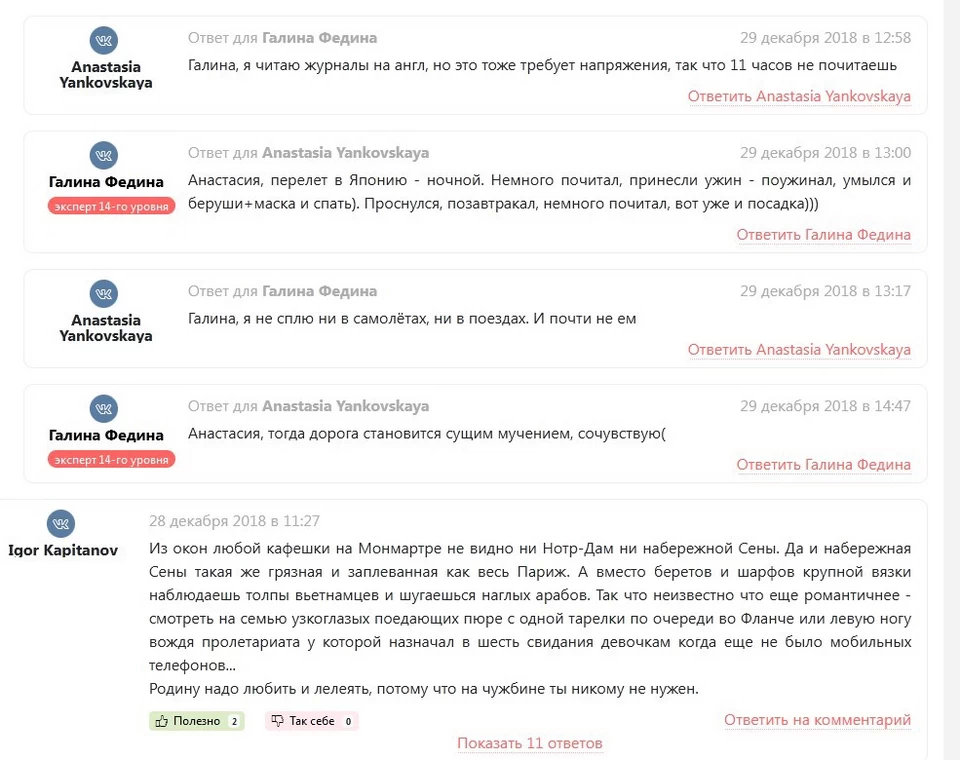 Комментарии под материалом 06