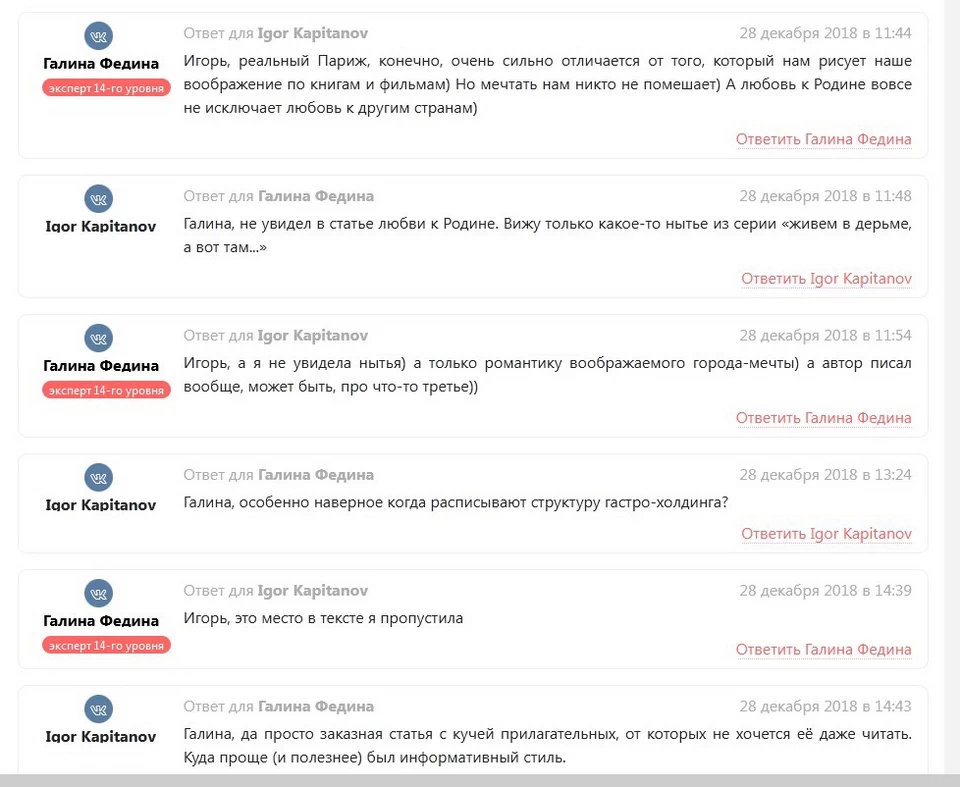 Комментарии под материалом 07