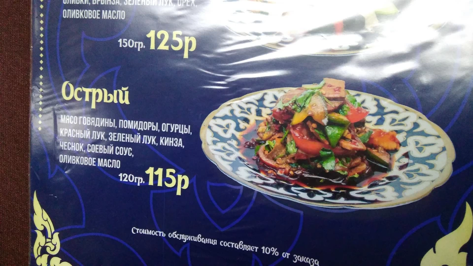 Кафе Султан. Меню, весна 2019