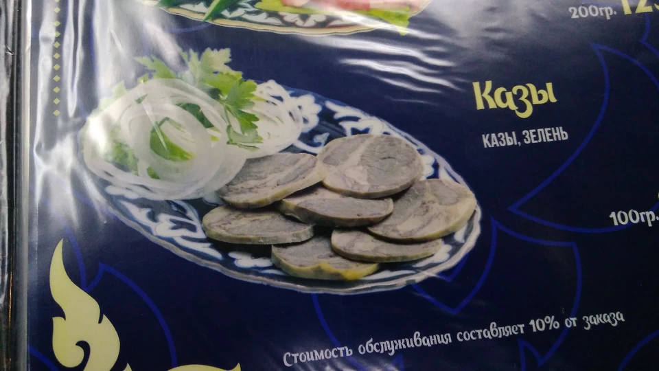 Кафе Султан. Меню, весна 2019