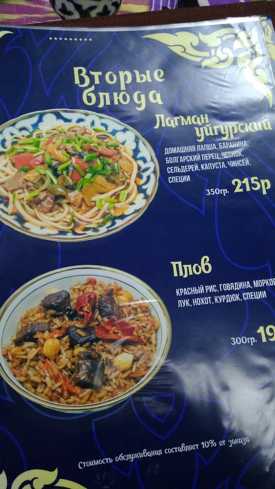 Кафе Султан. Меню, весна 2019