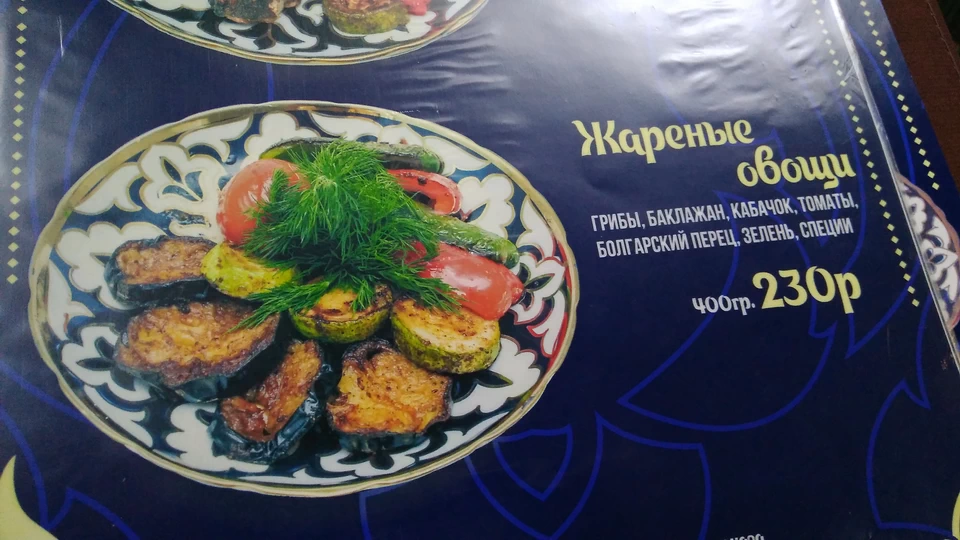 Кафе Султан. Меню, весна 2019