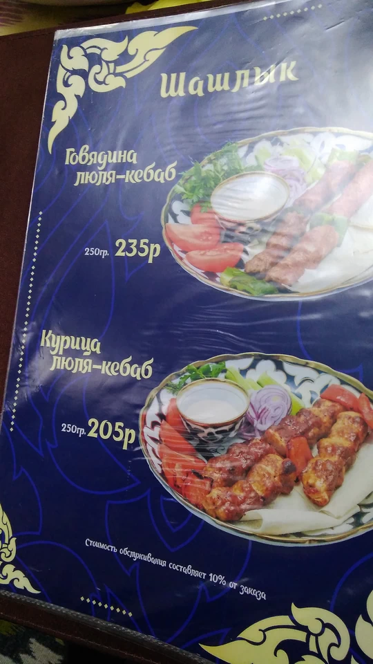 Кафе Султан. Меню, весна 2019