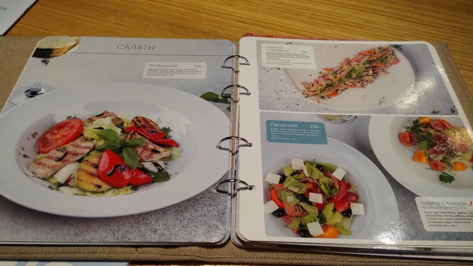 Своя компания. Меню