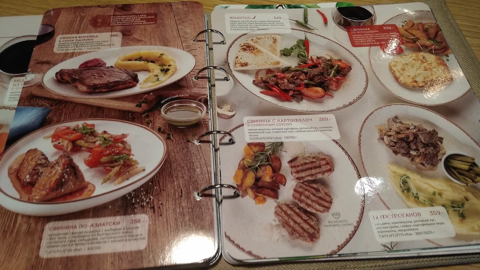 Своя компания. Меню