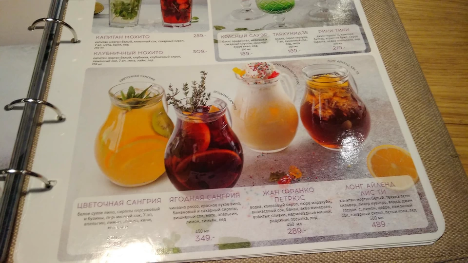 Своя компания. Меню