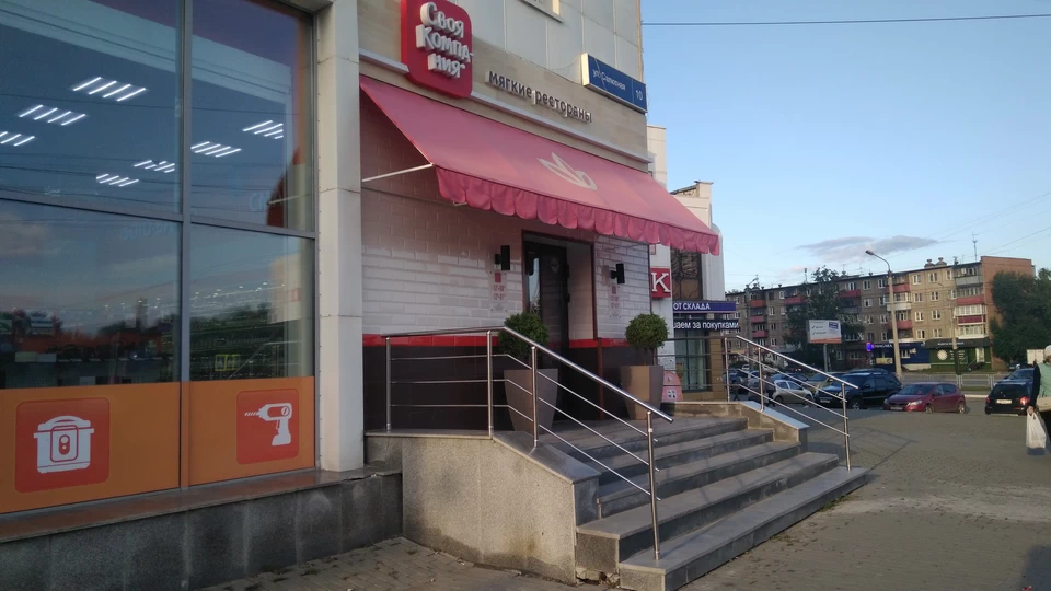 Своя компания. Вход