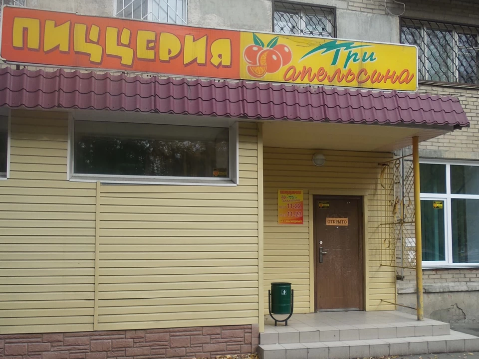 Пиццерия Три апельсина. Вход