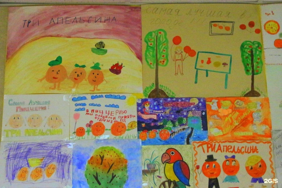 Пиццерия Три апельсина. Детское творчество