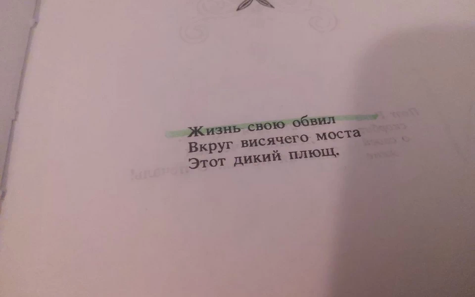 Маркер в книгах