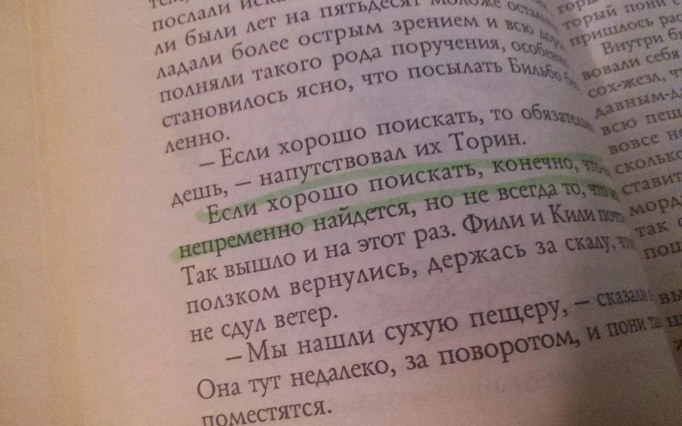 Маркер в книгах