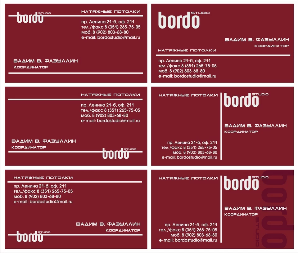 Визитки BORDO. Трансформация дизайна