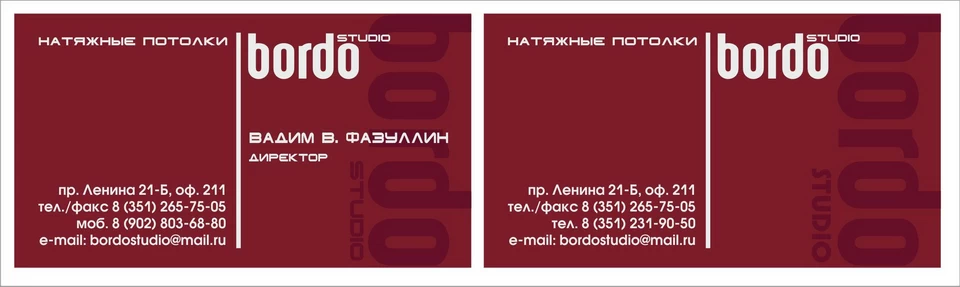 Визитки BORDO. Первый рабочий вариант
