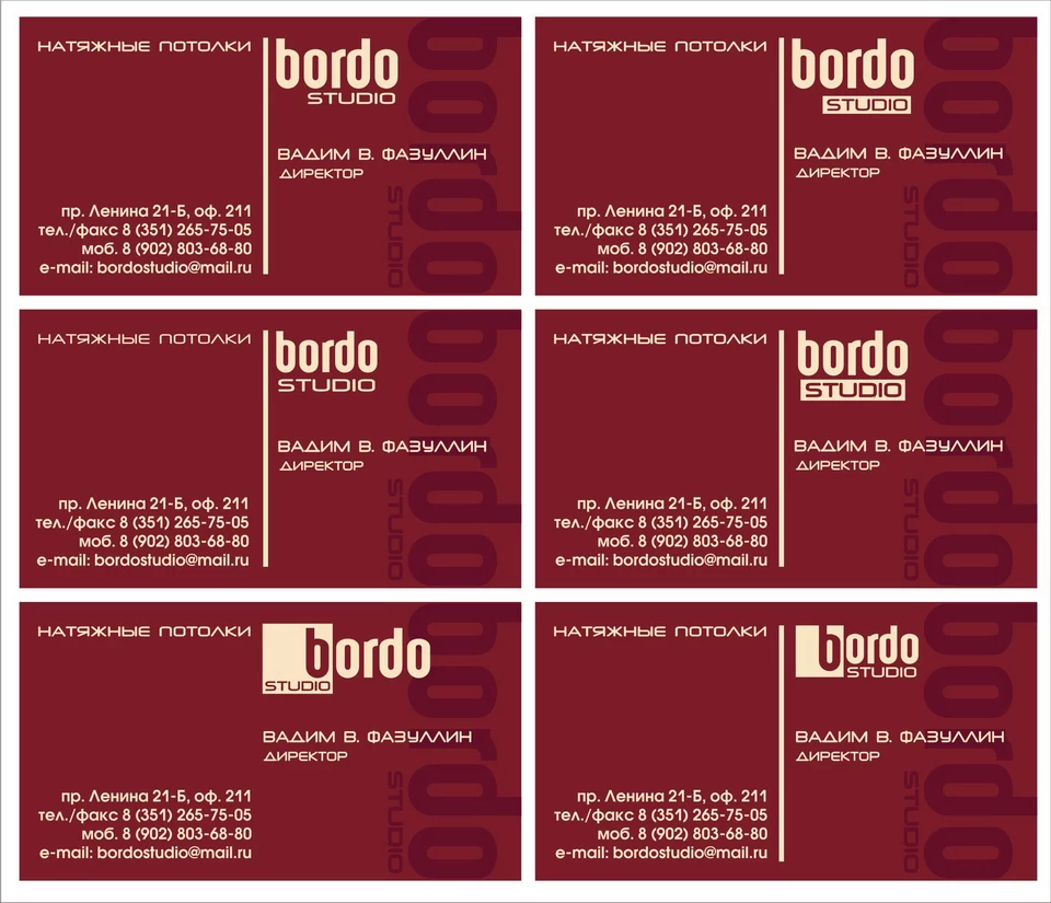 Визитки BORDO. Дальнейшее развитие дизайна