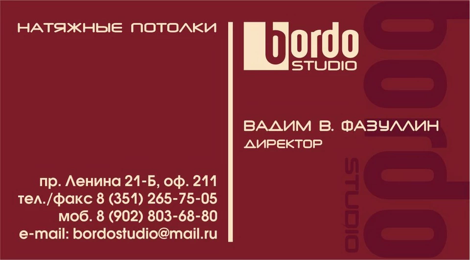 BORDO Studio
