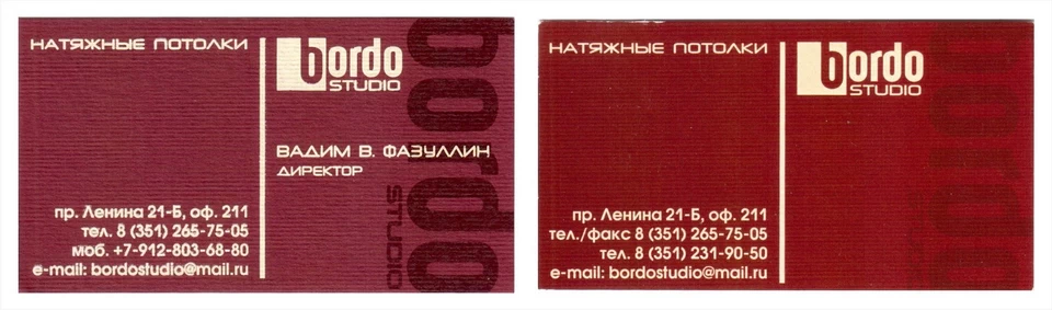 Визитки BORDO. Финальный вариант, печать