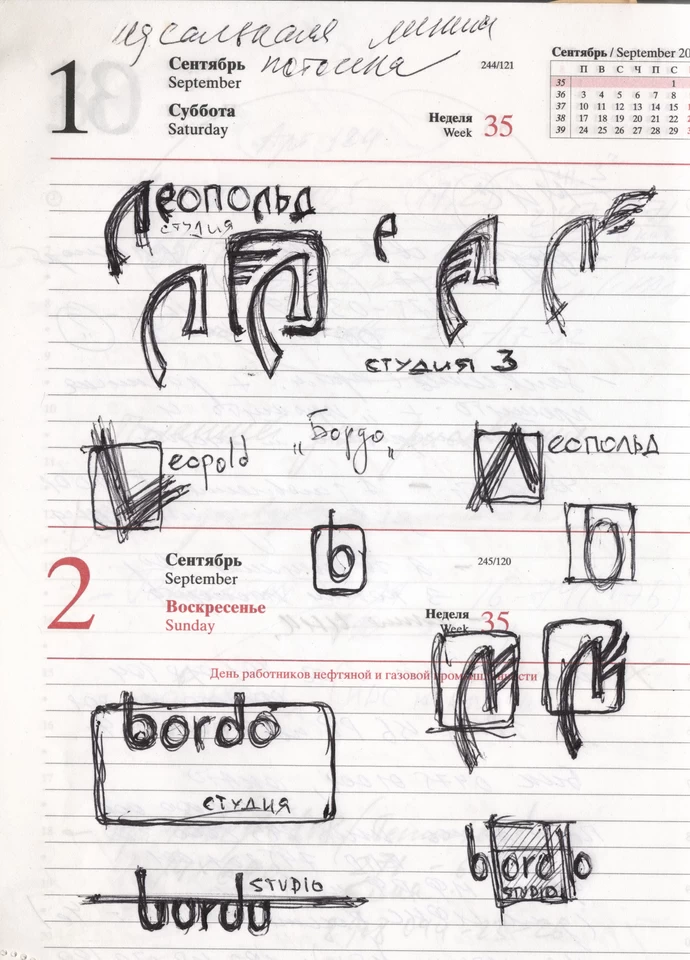 Бренд BORDO. Логотипика