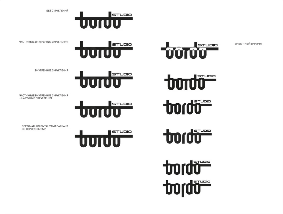 Бренд BORDO. Варианты уникальной логотипики