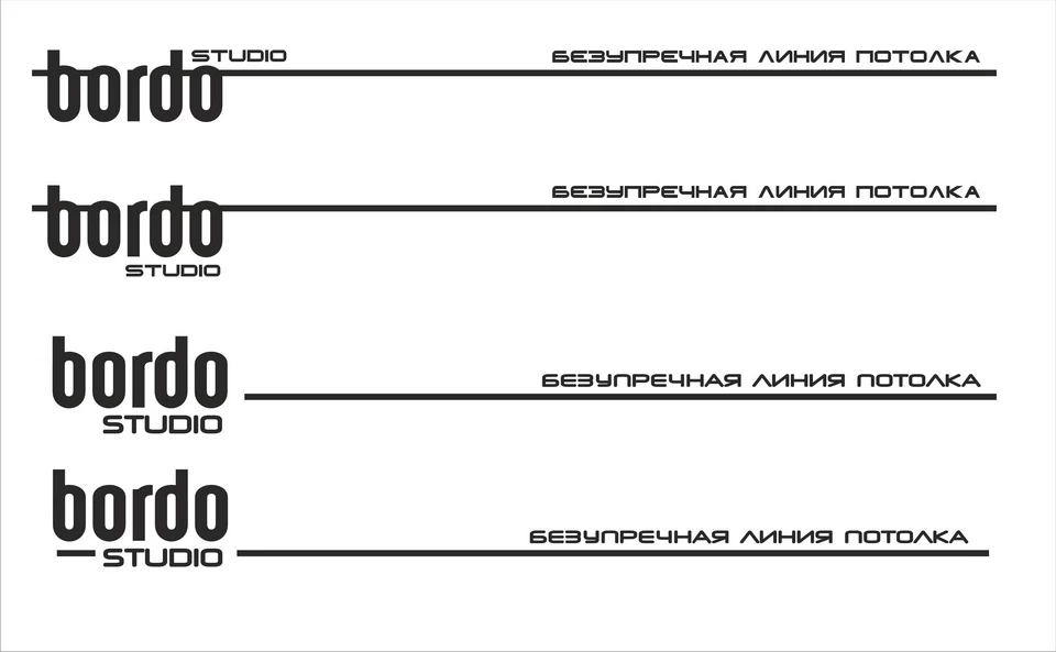 Бренд BORDO. Варианты начертания логотипа