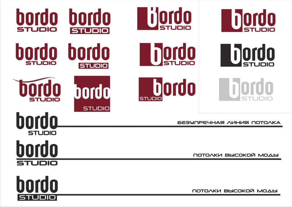 Бренд BORDO. Финальные варианты логотипа