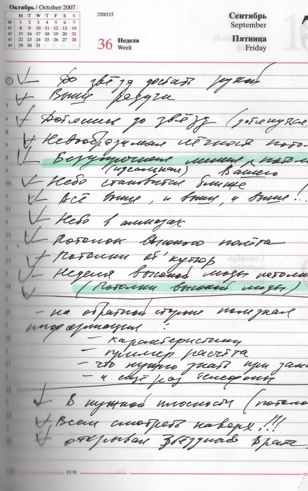 Бренд BORDO. Мозговой штурм