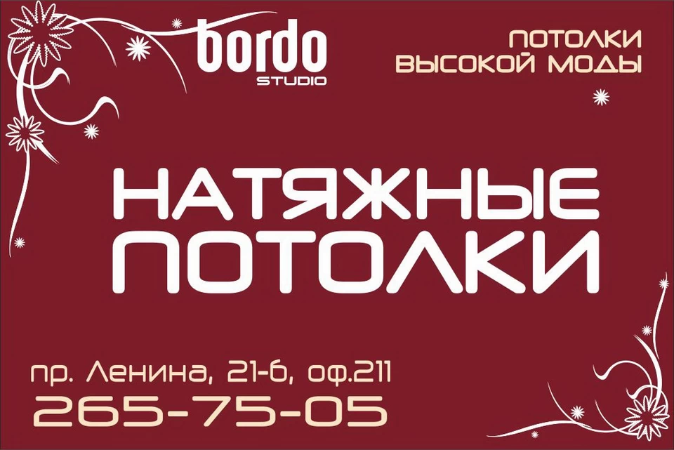 BORDO Studio. Вариции с вензелями