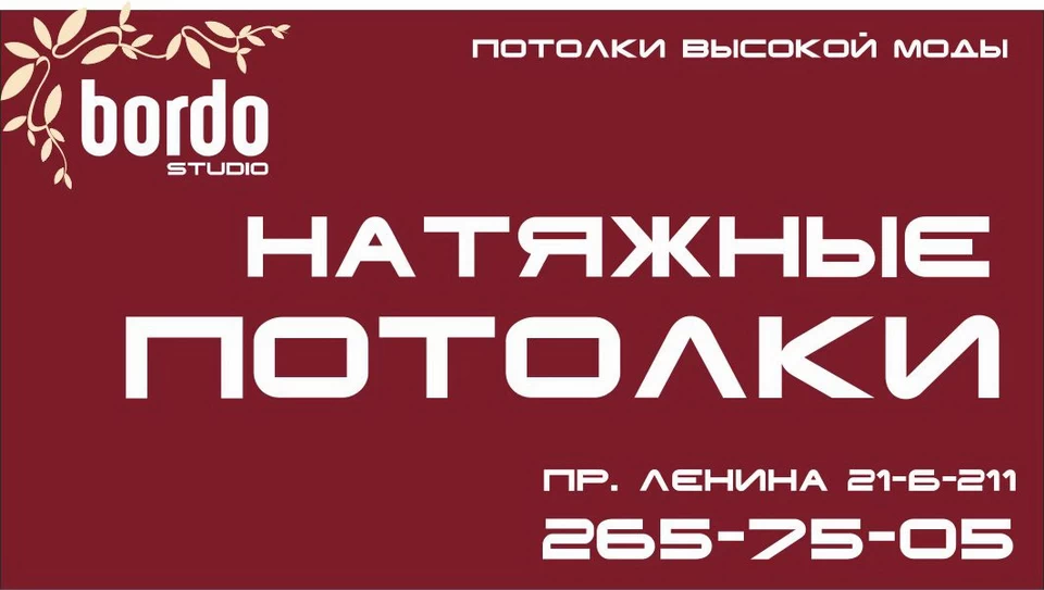 BORDO Studio. Вариции с вензелями