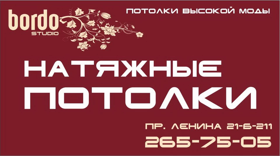 BORDO Studio. Вариции с вензелями