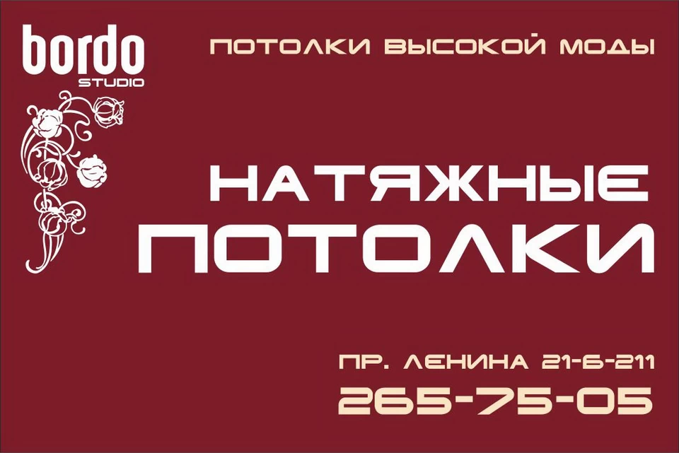 BORDO Studio. Вариции с вензелями