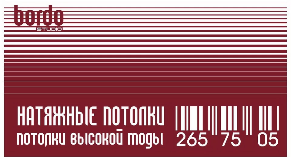 BORDO Studio. Попытка смены шрифта