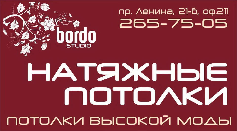 BORDO Studio. Вариции с вензелями