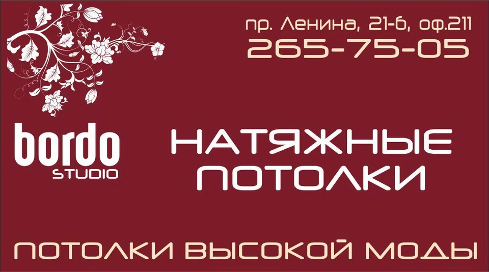 BORDO Studio. Вариции с вензелями