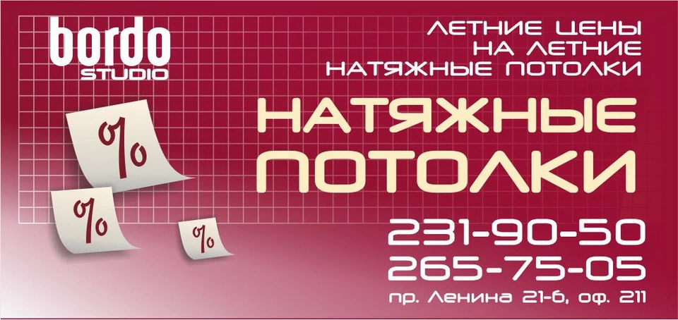 BORDO Studio. Учебная клетка в дизайне