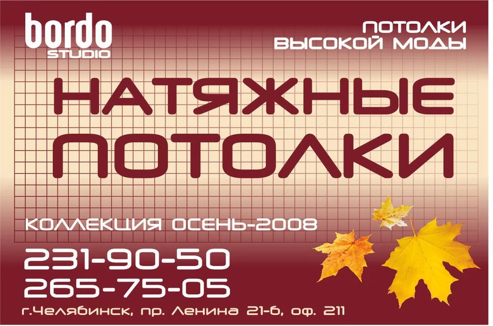 BORDO Studio. Попытка освежить фон