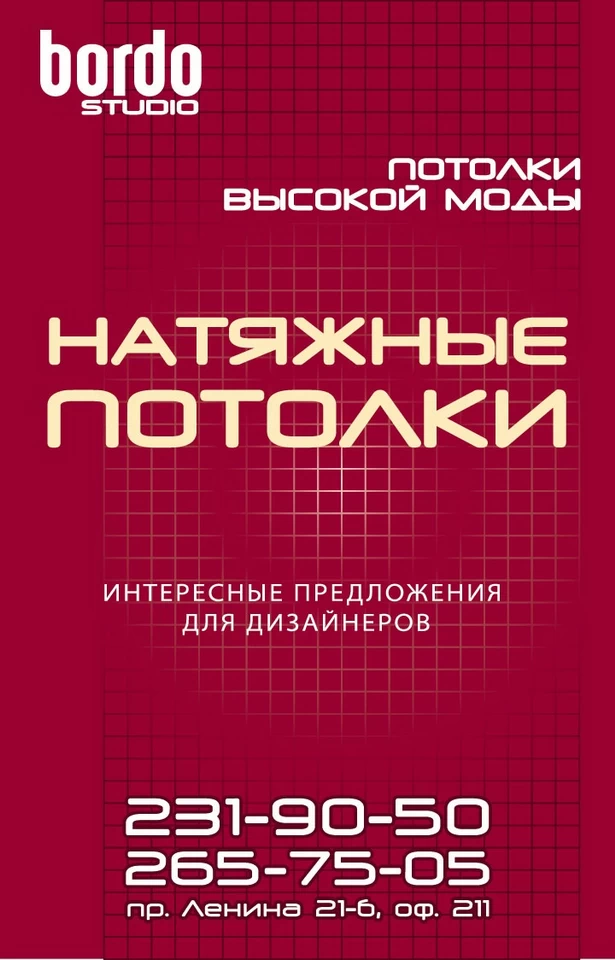 BORDO Studio. Учебная клетка в дизайне