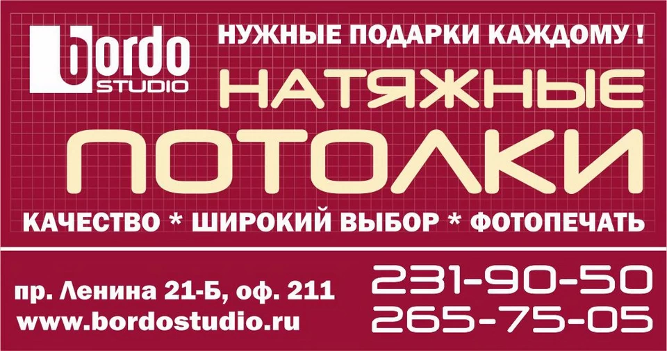 BORDO Studio. Альтернативный логотип в рекламе