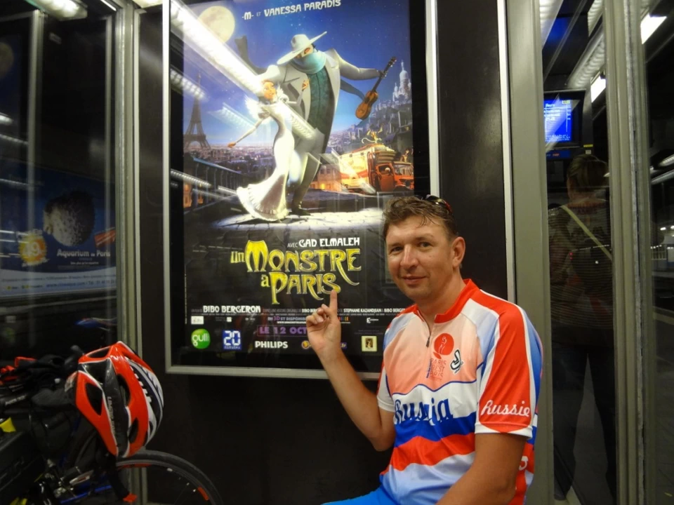 Монстры в Париже