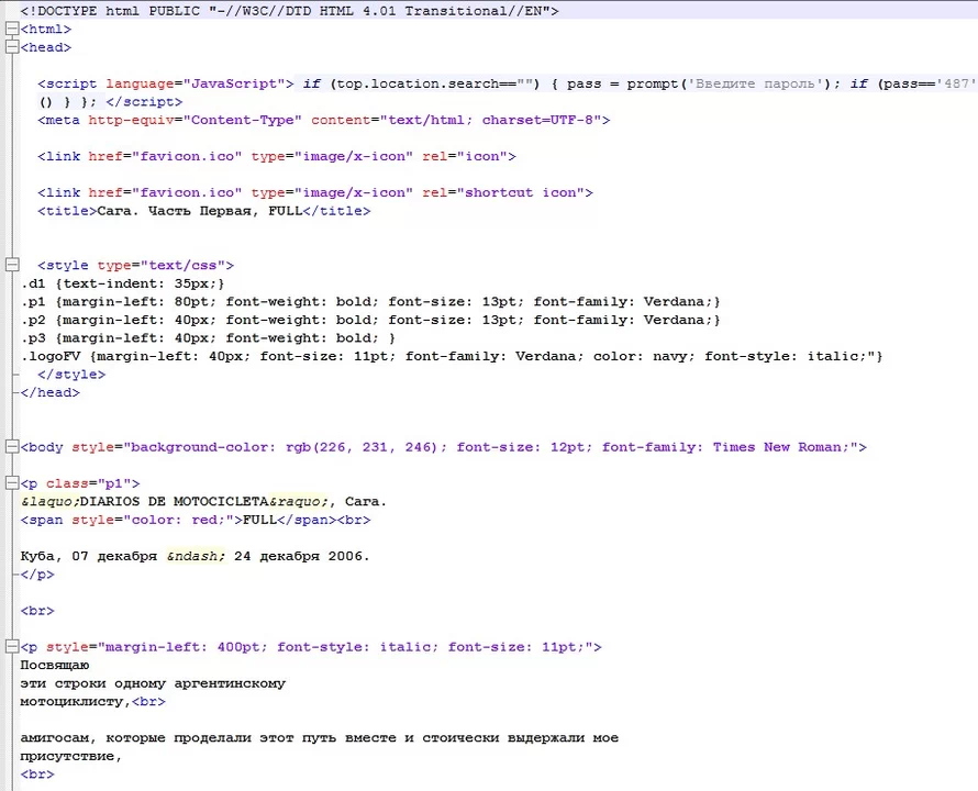 HTML, первые шаги