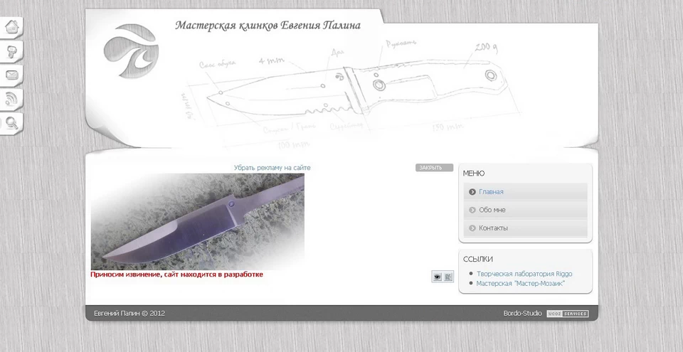 Мастерская Евгения Палина. Вариант дизайна сайта 03