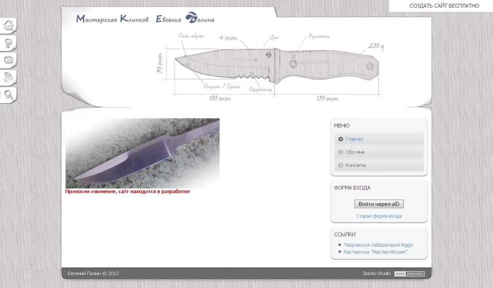 Мастерская Евгения Палина. Вариант дизайна сайта 05