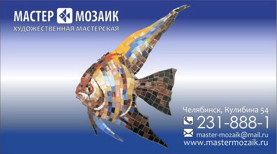 Визитка Мастер-Мозаик. Варианты дизайна